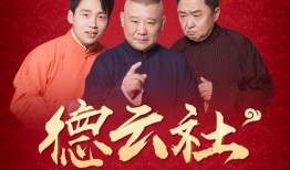 娱乐圈大爆料德云社小说,揭秘娱乐圈背后的秘密